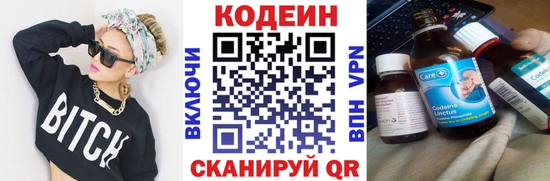 Codein напиток Lean (лин)  сколько стоит  Дно 