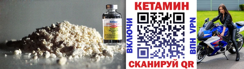 Кетамин VHQ  Дно 