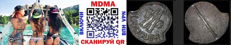 МДМА молли Дно