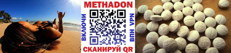 МЕТАДОН methadone Дно