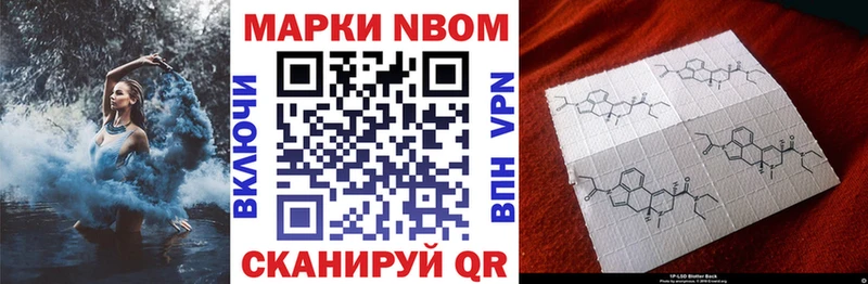 закладка  МЕГА зеркало  Марки N-bome 1,8мг  Дно 